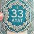 Ayat 33 Ayat Manzil 1