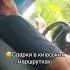 Маршрутки їздять по своїм правилам а пасажири сваряться СтопКор