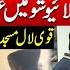 Exclusive Interview Mufti Abdul Qavi Respond To Maulana Abdul Aziz 24 News HD