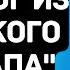 Запретный монолог Женский стендап Паша Залуцкий