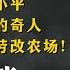 曾给毛泽东邓小平指明前进方向的奇人 最终竟然死于劳改农场 汪泽楷其人其事