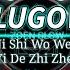 Dj Lugowo Ni Shi Wo Wei Yi De Zhi Zhe