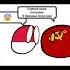Славный город Кострома Countryballs Animations Countryballsanimationmeme Animations Memes