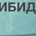 Либидо у мужчин Как повысить ЛИБИДО