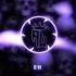 VOID ISQ Super Slowed Vibes Slowed Bassboosted Music Phonkmusic