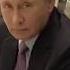Путину прочли стихотворение Я вам господин президент не завидую