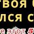 Молитва Пророка Сегодня все болезни излечиваются если Бог даст