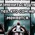 Shortvideo цитаты юмор любовь отношения
