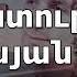 Խաչատուր Չոբանյան 10 հոգևոր երգ Եվս մեկ օր