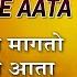 Tuz Magato Mee Aata त ज म गत म आत Ganesh Bhajan Marathi Song Lata Mangeshkar