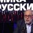 Фактор экономики в переговорном процессе РФ и США Экономика по русски 22 03 2025 Михаил Хазин