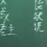 袁腾飞经典 古国文明 01 先秦部分 上