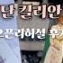 국립발레단 킬리안 프로젝트 오픈리허설 후기 컨템발레 어렵지 않네