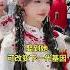 娶到她可改变下一代基因 潮汕民俗文化 潮汕美女 潮汕营标旗 标旗美女 弘扬和传承民俗文化