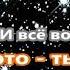 Группа ОРИЗОНТ Это ты Official Lyric Video