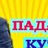 САФАРХОН ДАВЛАТОВ ҒАЗАЛ ПАДАРҶОН