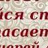 Кающийся грешник спасается сам и спасает других Протоиерей Андрей Ткачев