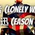 陳奕迅 Eason Chan 孤勇者 Lonely Warrior Pinyin English Chinese Lyric By Lullaby Lyrics