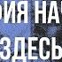 Милетская школа Философия