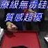 18禁 無線雙跳蛋 愛心海豚無線遙控10頻共震跳蛋連遙控也強震 CP值超高 隱型穿戴 版娘愛用款