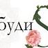 5 урок О чем говорит наше тело