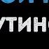 Михаил Шуфутинский Ночной гость Караоке