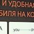 Как пользоваться каршерингом по чесноку