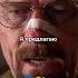 Я выиграл Уолтер Уайт сериал кино вовсетяжкие