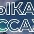 Музыка для массажа и СПА 1 CONTOUR