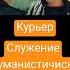ссср фразыкино лучшее курьер угарный фрагмент2 базин
