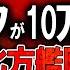 ウクライナ戦況 クレムリン崩壊 モスクワが10万人損失 北欧がロシア北方艦隊を封鎖へ プーチン孤立無援 腐敗と嘘の帝国崩壊 プーチン政権末期 欧州軍事同盟が準備する ロシア解体 シナリオ公表