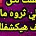 برج الدلو توقعات غدٱ الأربعاء 5 3 2025 تغير رهيب هينقلك لكن نجاح يدمرهم ستحصل علي ثروه ماليه كبيره