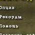 Воздушное Вторжение Музыка