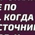 Жизненные истории сосед с ненормальной женой вдруг стали жить не по средствам правда огорош
