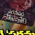 Boom Boom Lyrical Song Out Now Bigg Boss Fame Arjun Ambati Movie Paramapada Sopanam SumanTV