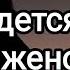 Разведется ли он с женой Гадание на картах Таро