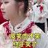 皮笑肉不笑终于笑了 潮汕民俗文化 潮汕美女 潮汕营标旗 标旗美女 弘扬和传承民俗文化