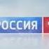 Заставка рекламы Россия 1 Декабрь 2010 Февраль 2011