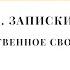 И С Тургенев Записки охотника Художественное своеобразие