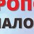 В аэропорту Диалоги Английский для путешествий Слушай и повторяй