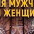 Звонки колотушки для мужчин и женщин в Османской империи