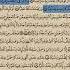 The Daily Quran Page 309