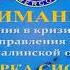 Проверка системы оповещения населения по Сахалинской области 28 10 2019