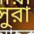 Surah Al Ahqaf Omar Hisham Al Arabi Alo Kit Islam Tv