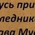 Русь при наследниках Ярослава Мудрого