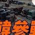 中共迫韓參戰 川普停戰方案掀波 每日直播精華 遠見快評 2025 04 22