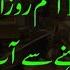 Benefits Of Reciting Allah S Name Ya Malikul Mulki While Walking Ya Malik Ul Mulk Ka Wazifa Ubqari