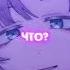 Вампирша развела школьника Песнь ночных сов аниме Anime
