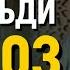 Дуо баъди намоз