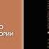 Аудионовинка Сергей Нечаев Нюрнбергский процесс